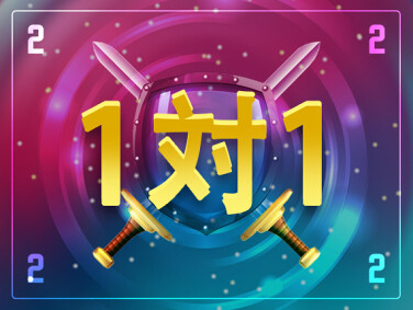 На 2