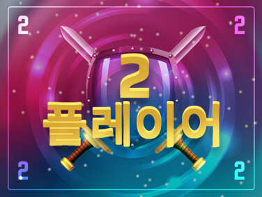 На 2