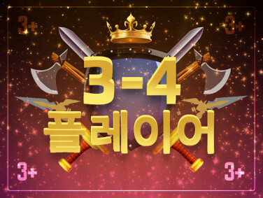 На 3-4