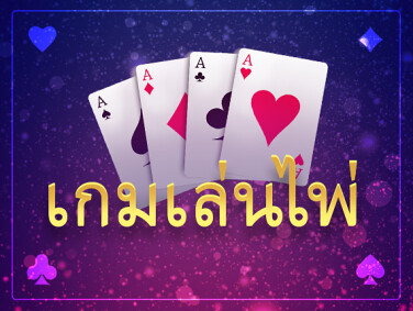 Карточные