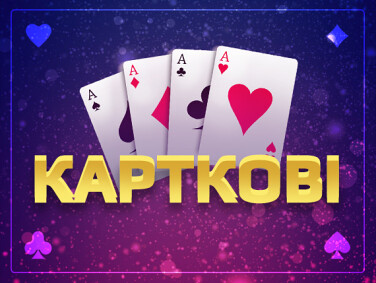 Карточные