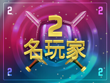 На 2